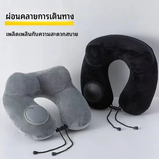 [พร้อมส่งในไทย] Portable Inflatable Neck Pillow หมอนรองคอแบบเป่าลม หมอนเดินทาง U หมอนสุขภาพ หมอนบอดี้