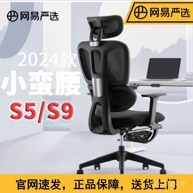 เก้าอี้ 9w เก้าอี้หมุนได้ s9 ที่นั่งคอมพิวเตอร์สํานักงานขนาดเล็กเก้าอี้เอวยาว Ergonomic Pretty ในครั