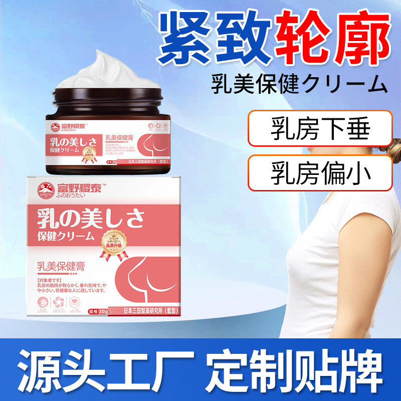 Fuye Sakura Tai Womens Lotion Beauty Health Cream Fresh Moisturizing Body Care Cream Gentle Care Mai