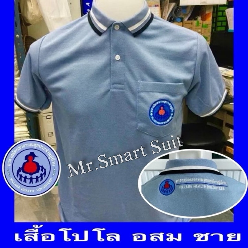 เสื้อโปโล อสม (เสื้อโปโลอาสาสมัครสาธารณสุข)ชายและหญิง สีเทาอากาศ แขนสั้น##อสม ราคา ถูกที่สุด ดีลบีเคเค แกลเลอรีภาพที่ 7