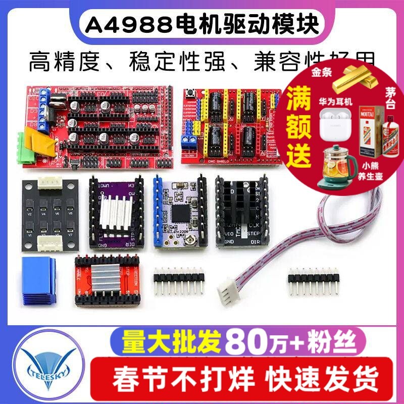 3D อุปกรณ์เสริมเครื่องพิมพ์ A4988 Stepper Motor Driver โมดูล DRV8825 Stepper Motor Driver บอร์ดขยาย