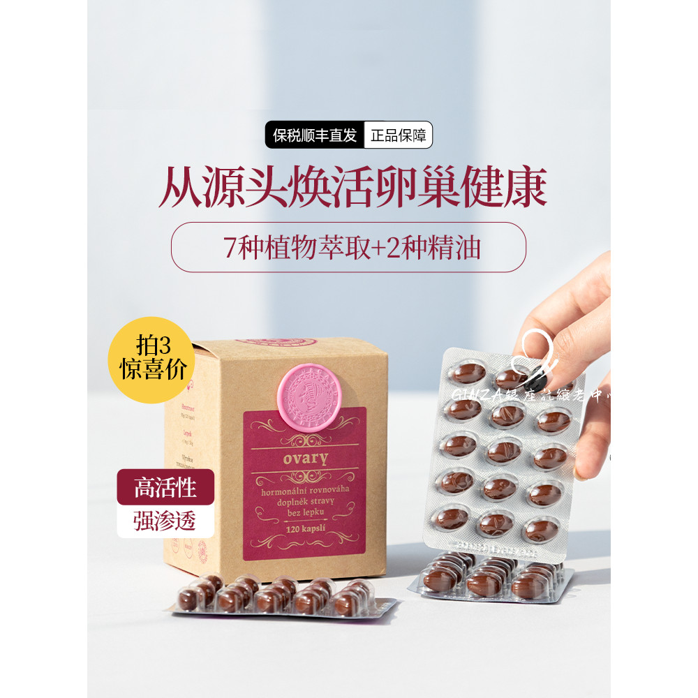 สาธารณรัฐเช็ก เซนต์. สาธารณรัฐเช็ก เซนต์. Hildjaed Ovary Capsules สําหรับผู้หญิง20260208