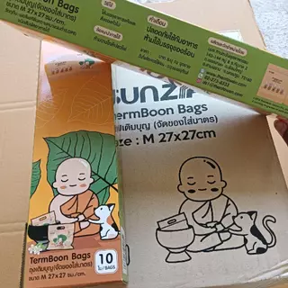 Sunzip ถุงเติมบุญ ยี่ห้อ Sunzip ไซส์ S และ M จัดชุดทำบุญถวายสังฆทาน 1 กล่องมี 2 ลาย