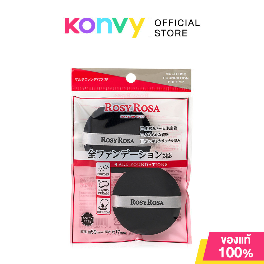 Rosy Rosa Multi Use Foundation Puff 2P 2pcs โรซี่ โรซ่า พัฟแต่งหน้าทรงกลม สีดำ.
