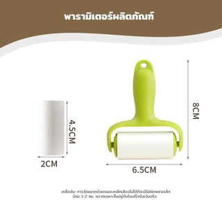 Mini ลูกกลิ้งเก็บฝุ่น ลูกกลิ้งทำความสะอาด ลูกกลิ้งเก็บขน ม้วนกาวรีฟิล ขนาดกะทัดรัด พกพาสะดวก ใส่กระเป๋าได้ เก็บขนและฝุ่น