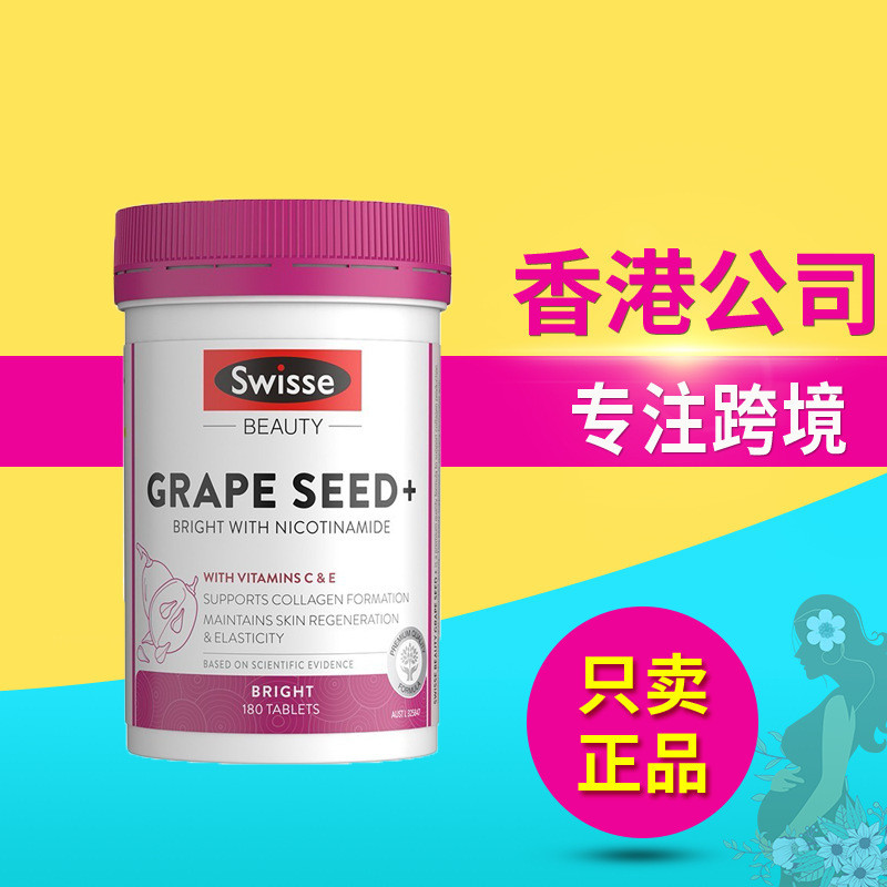 Swi-sse Grape Seed+Nicinaide Tablets 180 เม็ด/ขวด Proanthocyanin VC Fade Coloring Brighten Skin Read