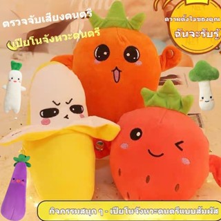 COD ของเล่นกล้วยสุดน่ารัก มาพร้อมเซ็นเซอร์สามารถเล่นเพลงได้ …