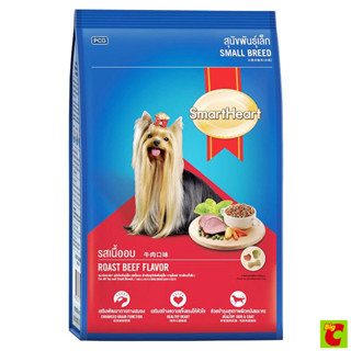 สมาร์ทฮาร์ท อาหารชนิดเม็ด สำหรับสุนัขโตพันธ์ุเล็ก รสเนื้ออบ …