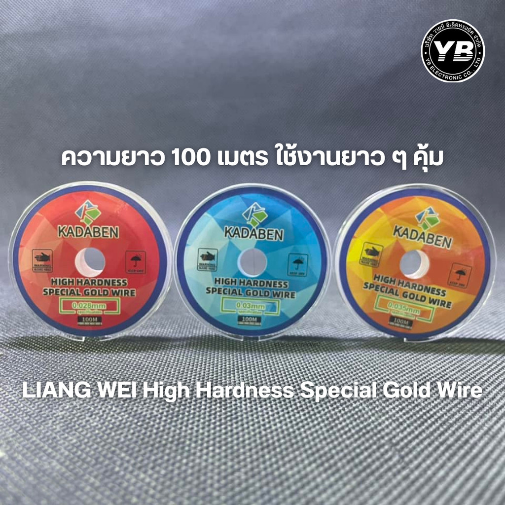 ลวดทองพิเศษสำหรับลอกกระจกจอมือถือ   ลวดทองพิเศษ LIANG WEI High Hardness Special Gold Wire