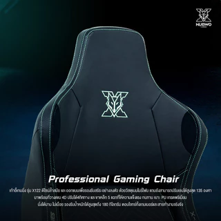 [ ประกัน 2 ปี ] NUBWO เก้าอี้เกมมิ่ง Gaming Chair X122 ปรับเอนได้ 135 องศา ขาเหล็กแข็งแรงทนทาน รับน้ำหนักสูงสุด 180 kg