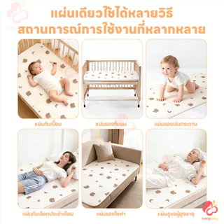 IVORYBABY แผ่นรองฉี่เด็ก ผ้ารองฉี่เด็ก 50*70cm ผ้ารองเปลี่ยนผ้าอ้อม ผ้าฝ้ายแท้ ผ้ายางรองฉี่เด็กแรกเกิด