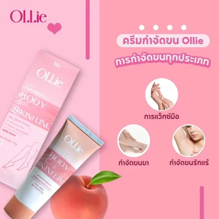 【ของแท้ 100%】🔥OLLIE ครีมกำจัดขนสำหรับผู้หญิง 70ml ผิวเนียนใส ไม่แสบ ใช้ได้กับรักแร้ แขน ขา และบิกินี่ไลน์