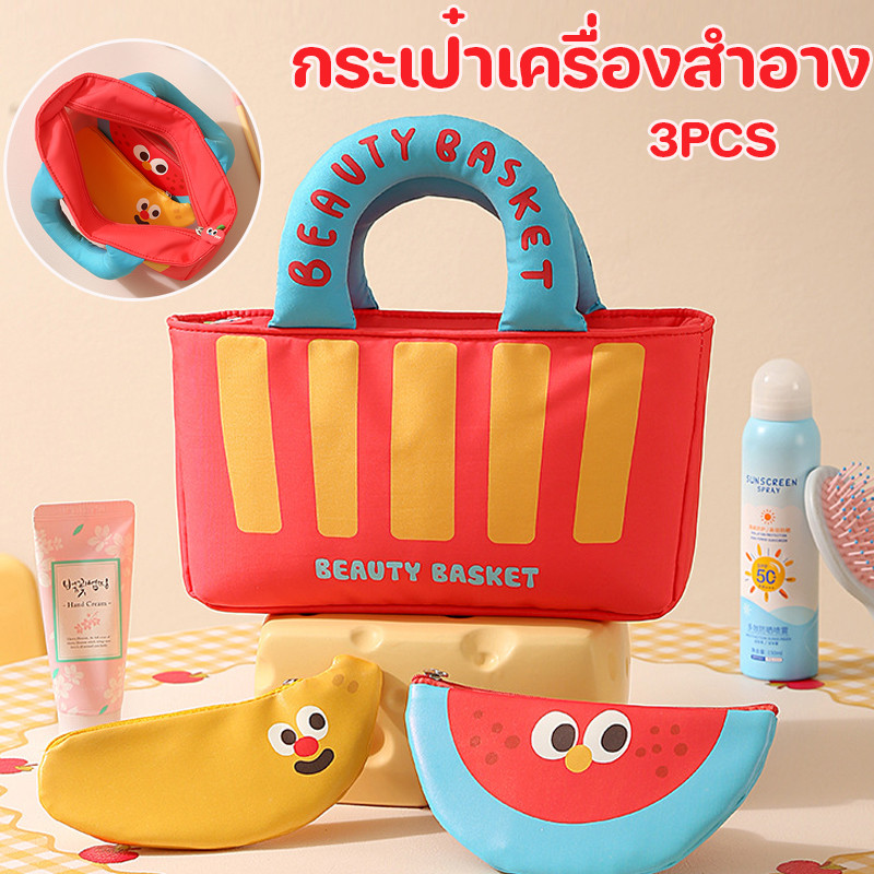 พร้อมส่ง กระเป๋าเครื่องสำอาง ชุดสามชิ้น รูปแบบการ์ตูนน่ารัก พกพา กันน้ำ ความจุใหญ่ อเนกประสงค์ สำหรับเดินทาง ใช้ประจำวัน