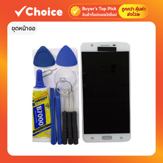 ชุดหน้าจอ SS J7 Prime พร้อมฟิล์มและชุดไขควง สีขาว