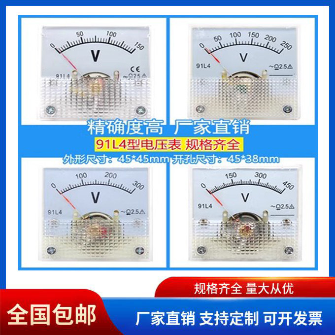 [Good Good Goods] Chuanda Instrument 91L4 Type 91L4-V Pointer Type AC Voltmeter 150V 250V 450V 1,000
