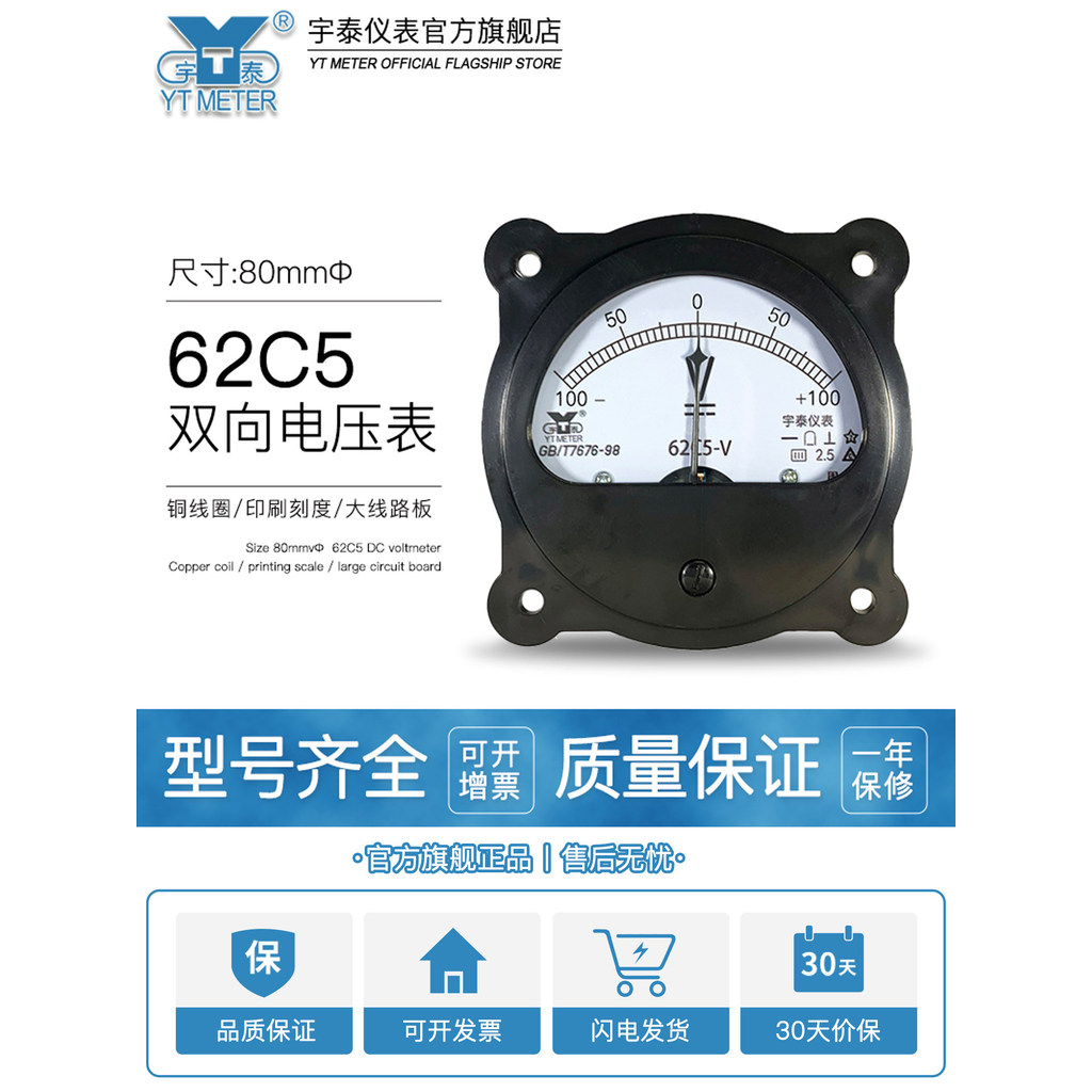 [คุณภาพดี] 62C5 DC Positive Negative Voltmeter 30V ±50V Two-Way 100V 250v Pointer DC Voltmeter 62c4 