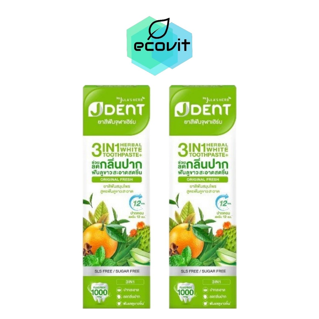 [2 หลอด] J DENT 3IN1 Herbal White Toothpaste ยาสีฟันสมุนไพรเจเด้นท์ สูตรออริจินัลเฟรช [70 g./หลอด]