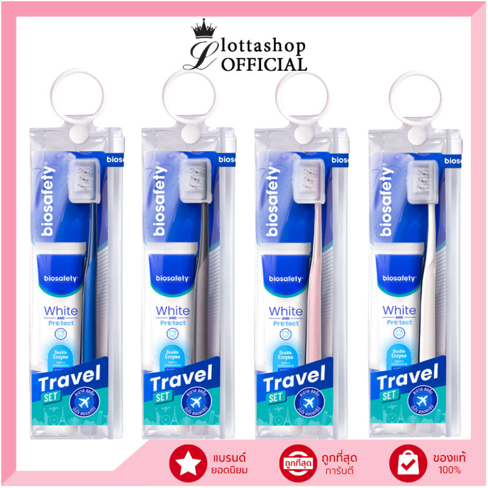 🔥แท้/ดีลสุดคุ้ม/ไลฟ์ทุกวัน🔥(คละสี) Biosafety Travel Set Ultra Charcoal แปรงสีฟัน+ยาสีฟัน ขนาด 20 กรัม