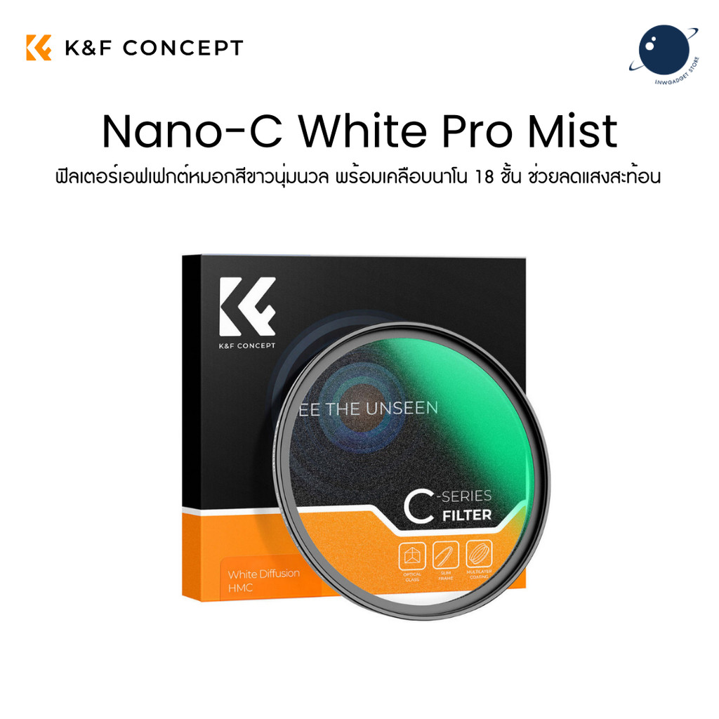 K&F Nano-C White Pro Mist Filter ฟิลเตอร์ซอฟต์แสง Cinematic Portrait Landscape ประกันศูนย์ไทย