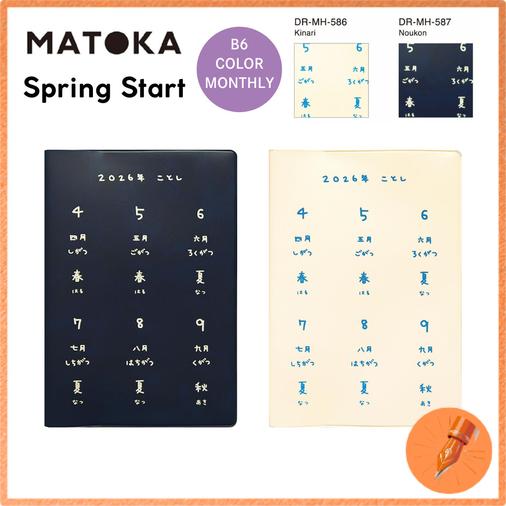 El Commun Matoka 2026 April Start B6 Monthly Full Color Planner Spring Start Series