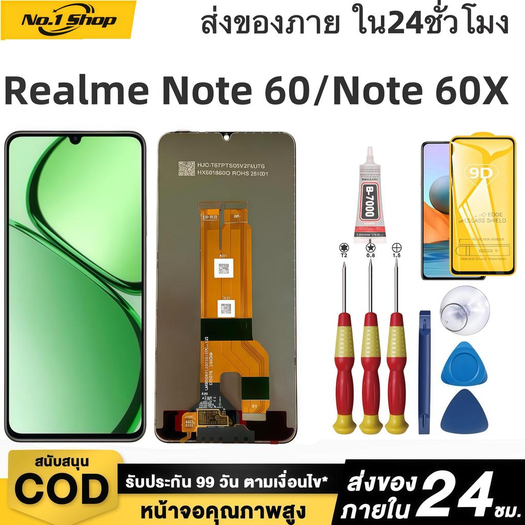 หน้าจอ LCD เกรดพรีเมียม, สำหรับ Realme NOTE 60/NOTE 60X สีสันสดใสเป็นธรรมชาติ คุ้มค่าราคา จัดส่งภายใน 24 ชม