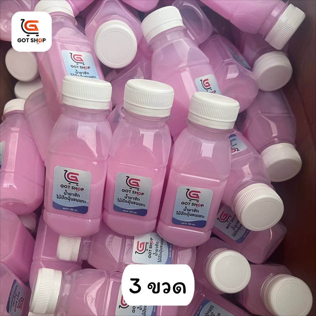 น้ำยาซักไม้ปัดขนแกะ ขนาด 100 ml. - รูปที่ 2