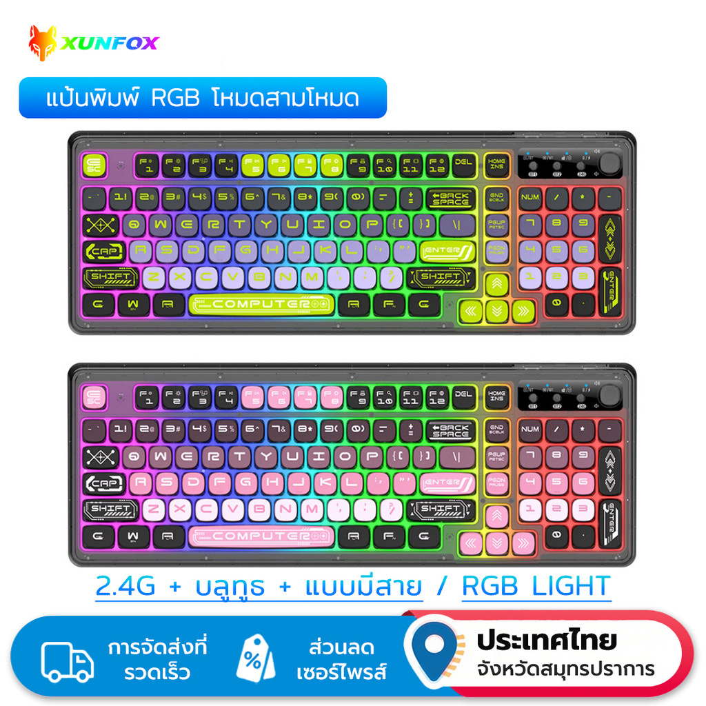 XUNFOX K98 Triple-Mode RGB Keyboard 2.4G+Bluetooth+การเชื่อมต่อแบบมีสาย 99 คีย์เค้าโครงการชาร์จ Type