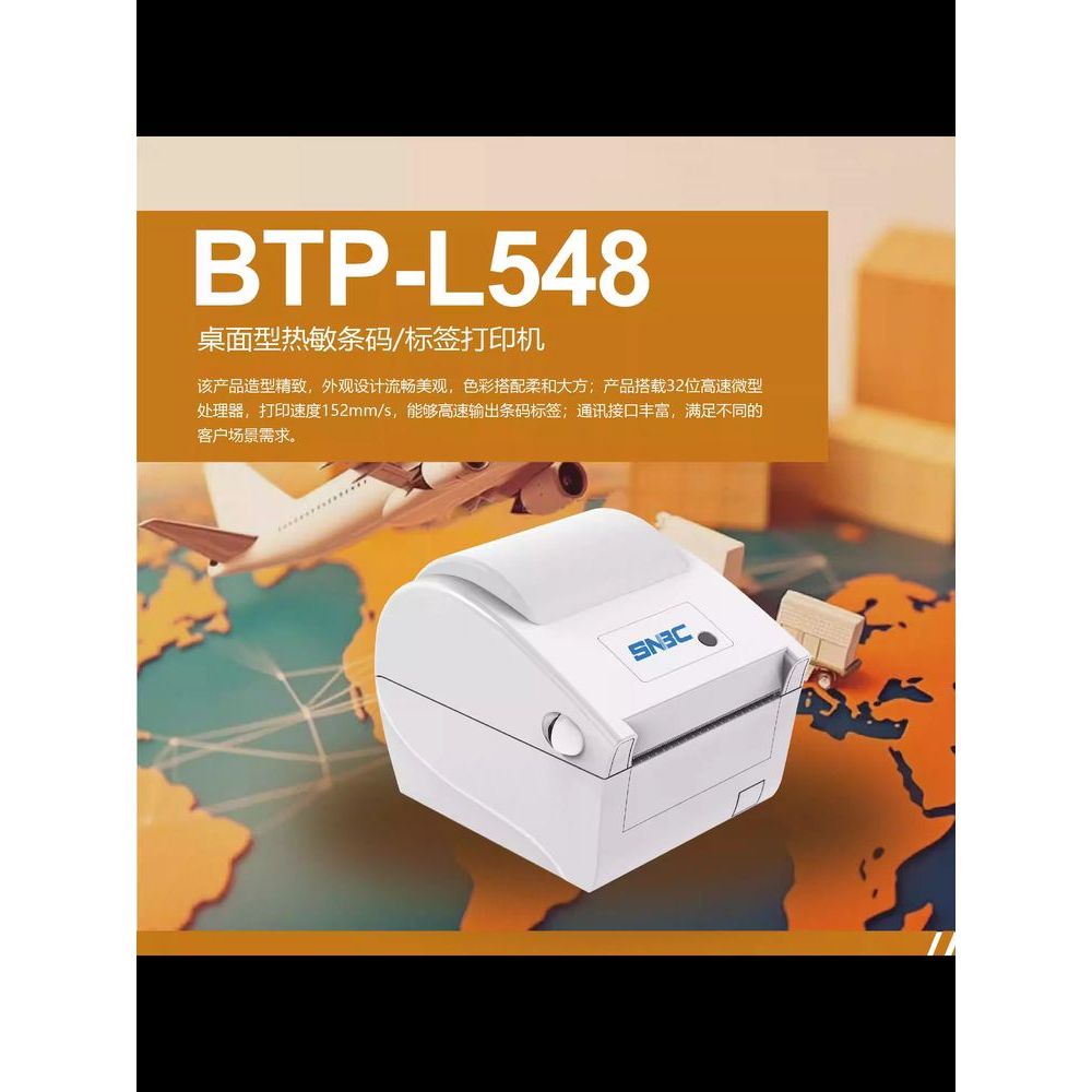 SNBC New Taipei Yang BTP-L548 Express/Side Single Printer