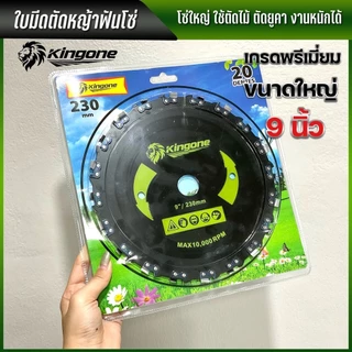 ใบเลื่อยโซ่ 9 นิ้ว 20 ฟัน สำหรับเครื่องตัดหญ้า ตัดไม้ ใช้งานทน