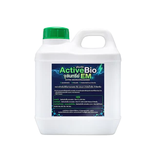 ActiveBio จุลินทรีย์ EM ปรับปรุงดิน ลดกลิ่นคอกสัตว์ เหมาะกับเกษตรกร