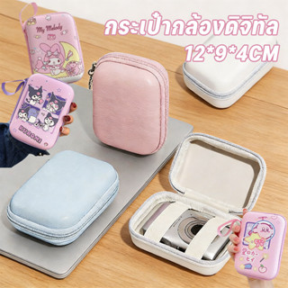 กระเป๋ากล้องดิจิทัล พกพาได้ 12*9*4cm วัสดุ PU กระเป๋าใส่กล้อ…