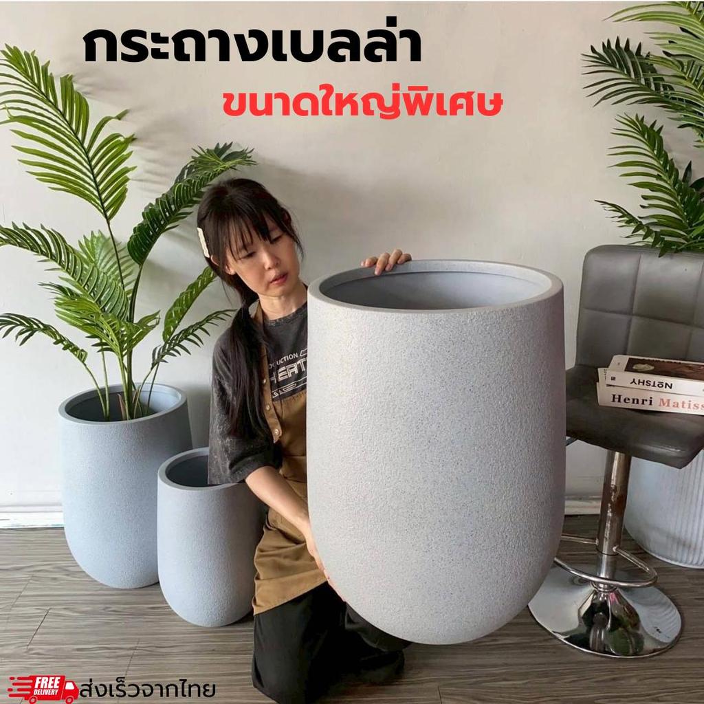 กระถางเบลล่า ทรงสูงพิเศษ กระถางพลาสติก กระถางต้นไม้ใบใหญ่(พร้อมส่ง)AU