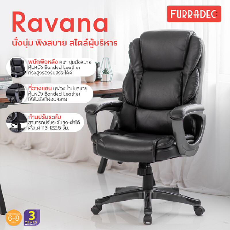 FURRADEC เก้าอี้ผู้บริหาร รุ่น Ravana สีดำ