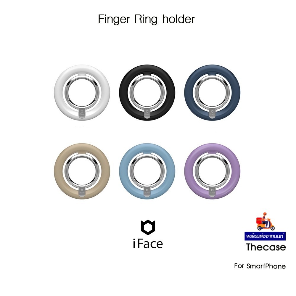 IFACE Finger Ring holder แหวนคล้องนิ้วและขาตั้งเกรดพรีเมี่ยมจากเกาหลี สำหรับ SmartPhone