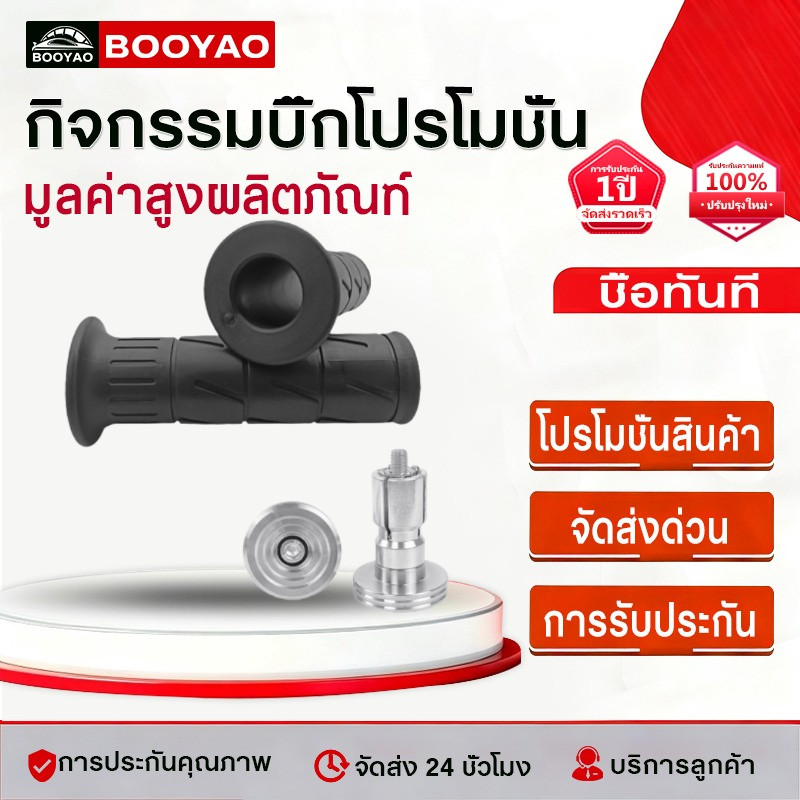 หยดน้ำ-มินิ+ปลอกแฮนด์อ อุดปลายแฮนด์เลสCNC Waveเวฟ Dreamดรีม Clickคลิก Mioมีโอ ราคาต่อ 1 คู่ 1 คู่*อุดขายแยกและรวมปลอกกดท