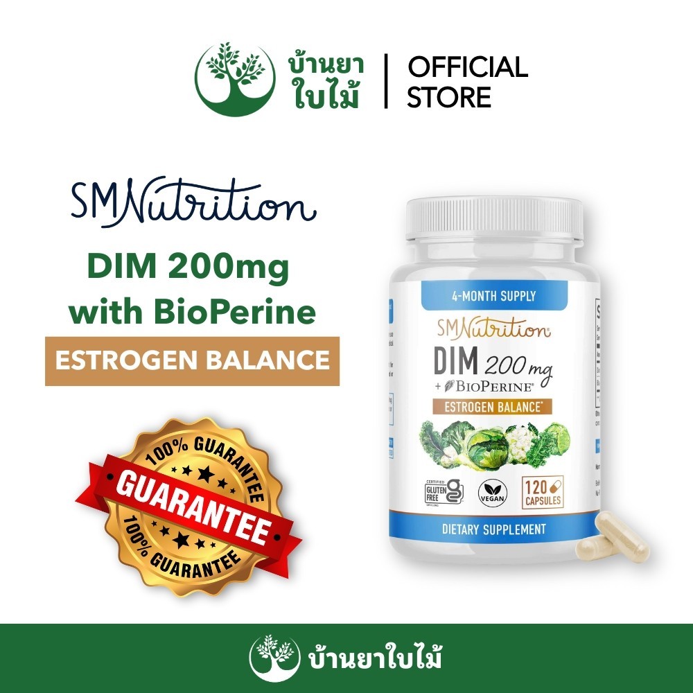 (SM NUTRITION ของแท้) DIM BIOPERINE - ESTROGEN BALANCE 60 Capsules