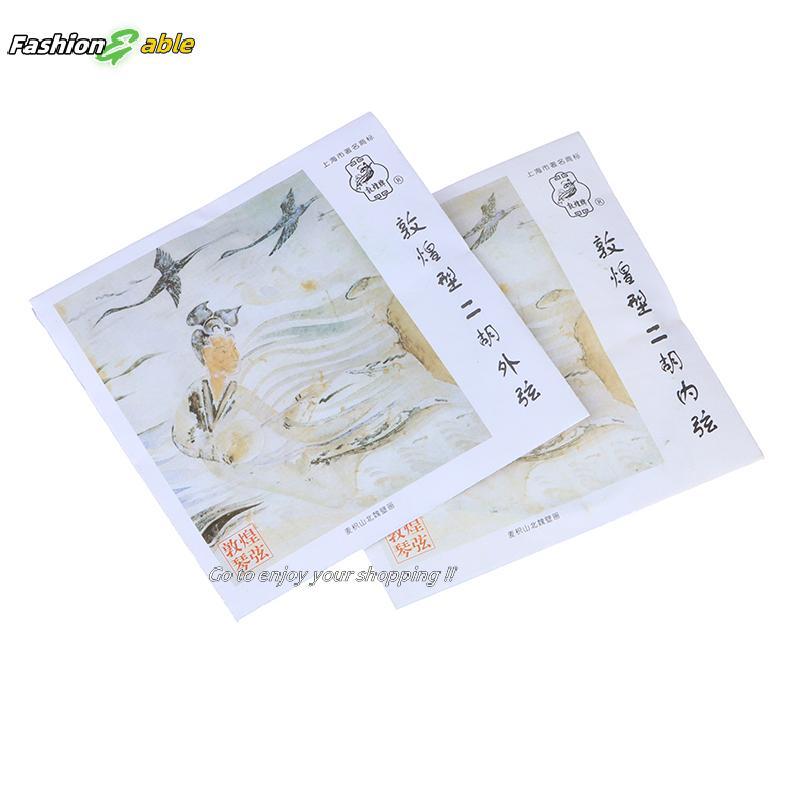 Fashion.shop03 1 ชุด Erhu Inner String Outer String Professional Erhu String เครื่องดนตรีจีนโบราณ Ur