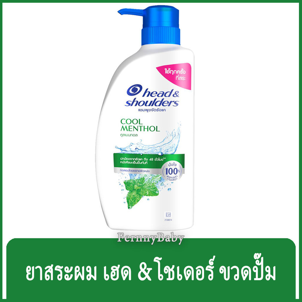 FernnyBaby เฮดแอนด์โชว์เดอร์ 370ML Head&Shoulders ยาสระผม แชมพูสระผม Heads & Shoulder สูตร ขวดปั๊มสร