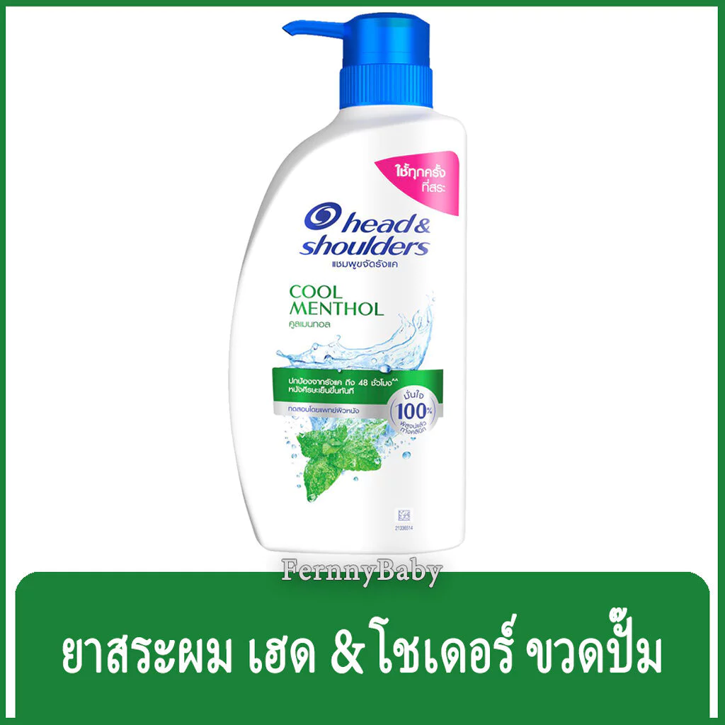 FernnyBaby เฮดแอนด์โชว์เดอร์ 370ML Head&Shoulders ยาสระผม แชมพูสระผม Heads & Shoulder สูตร ขวดปั๊มสระเฮดโชเดอร์ เมนทอ...