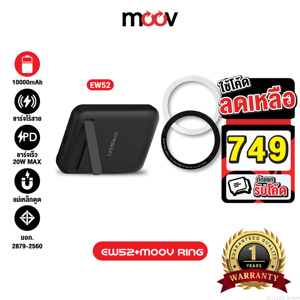 [749บ.โค้ดคุ้ม] Eloop EW52 + แหวนแม่เหล็ก 10000mAh MagCharge Magnetic แบตสำรอง ไร้สาย PowerBank พาวเ