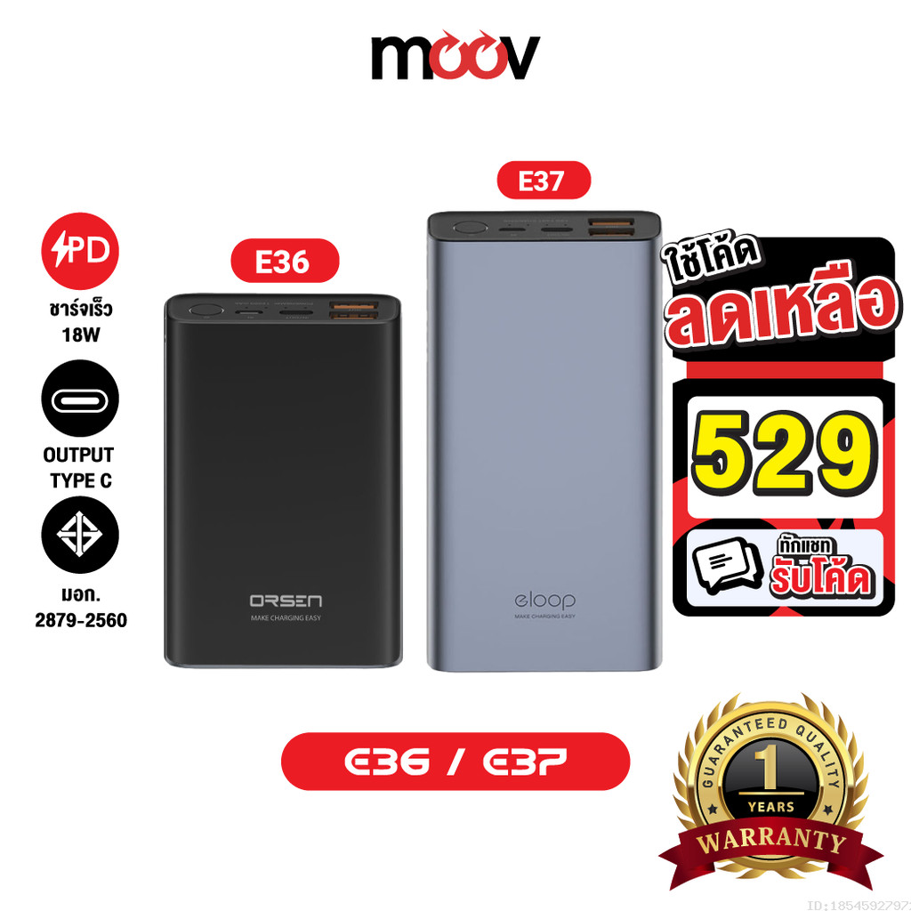 [529บ.โค้ดคุ้ม] Orsen by Eloop E37 22000mAh / E36 12000mAh แบตสำรอง QC PD 20W ชาร์จเร็ว Powerbank Fa
