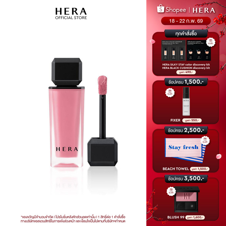 HERA SENSUAL POWDER MATTE LIQUID l เฮร่า เซนชวล พาวเดอร์ แมท ลิควิด