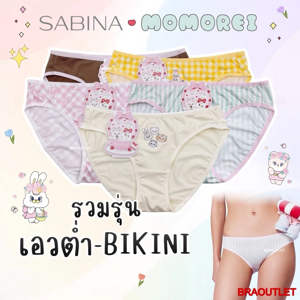 SABINA x Momorei กางเกงในทรงบิกินี่ ลายน่ารัก ลิขสิทธิ์แท้