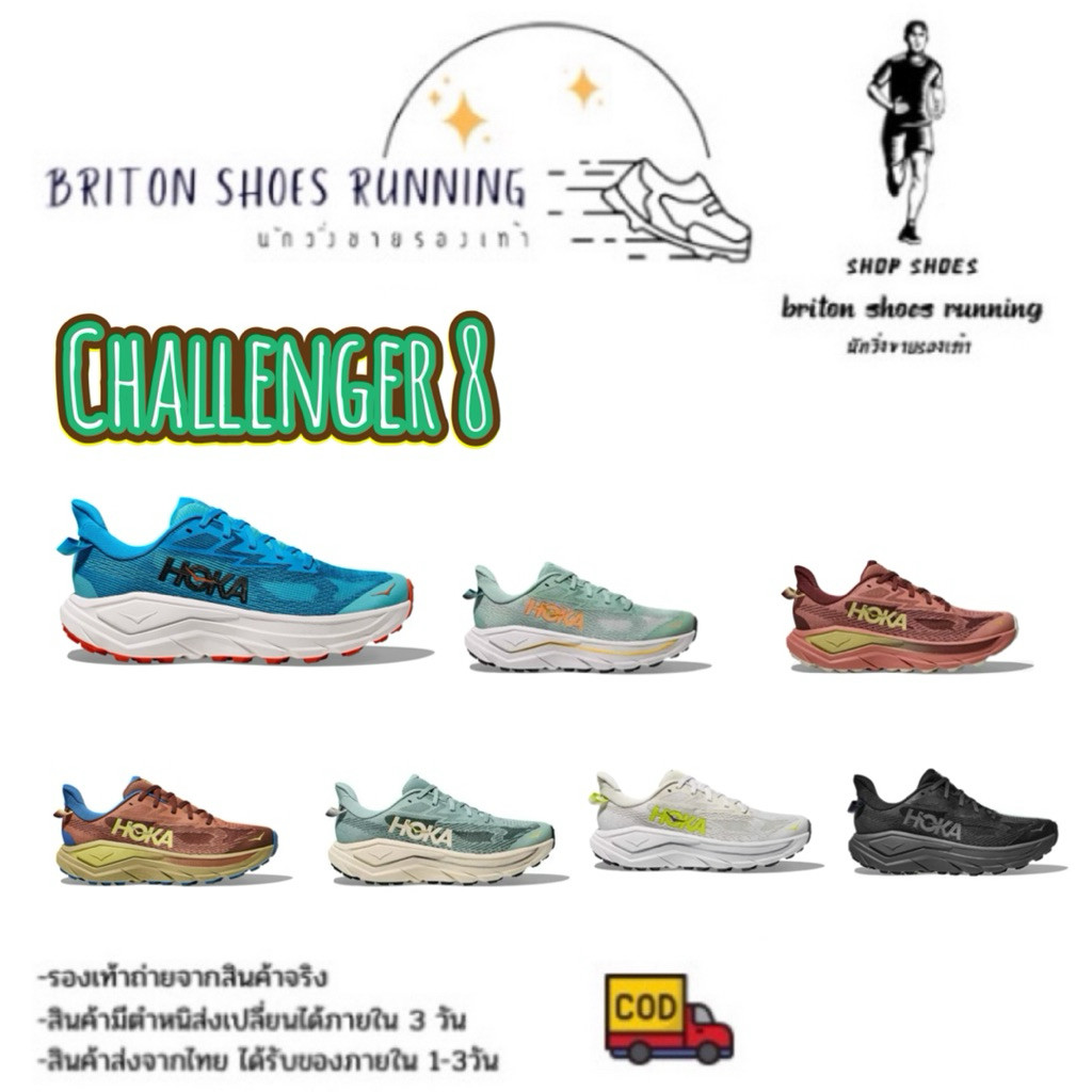 รองเท้าวิ่งเทรล Challenger 8 วิ่งได้ทั้งทางเทรลและถนนทางเรียบ