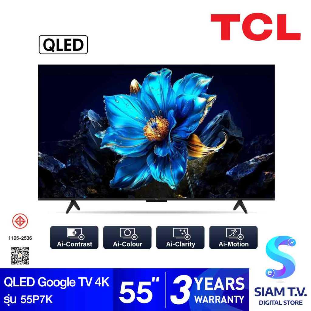 TCL QLED TV 4K 120 Hz Google TV รุ่น 55P7K สมาร์ททีวี ขนาด 55 นิ้ว โดย สยามทีวี by Siam T.V.