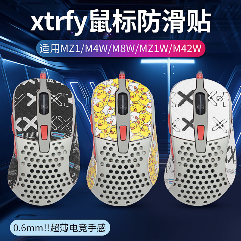 เหมาะสําหรับ xtrfy MZ1 สติกเกอร์กันลื่น M4W M8W MZ1W M42W สติกเกอร์ดูดซับเหงื่อพิมพ์เมาส์ฟิล์มป้องกั
