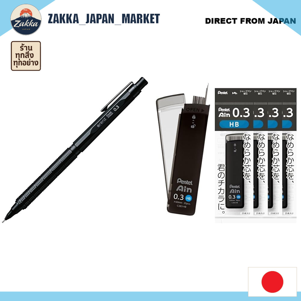 【DIRECT FROM JAPAN】เครื่องเขียนญี่ปุ่น 【ชุดสุดคุ้ม】ปากกาเครื่องกล Pentel Orenz Nero 0.3มม. สีดำ รุ่น