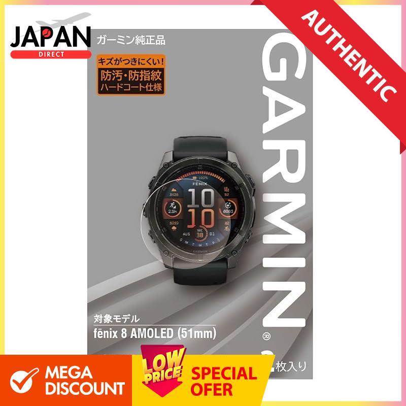 Garmin (GARMIN) LCD screen protector film for fenix 8 AMOLED (51mm) [Japanese genuine product]