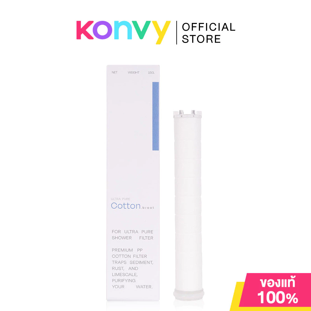 Broot Cotton Micro Filter For Ultra Pure Shower Filter 1pc ไส้กรองฝ้ายเกรดพิเศษ PP Cotton.