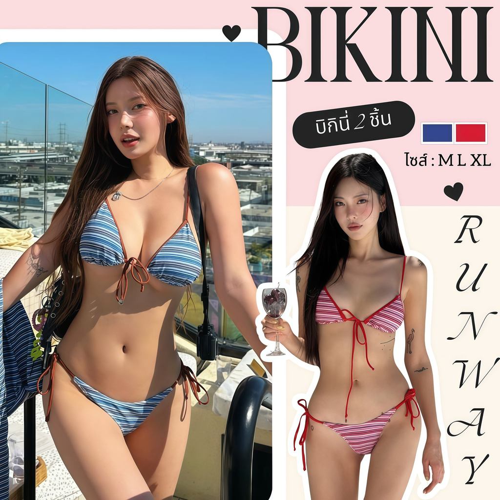 BIKINI RUNWAY บิกินี่เซ็กซี่ ชุดว่ายน้ำ2ชิ้น ชุดเล่นน้ำแซ่บๆ 🌊  มีไซส์ M-XL | น้ำหนัก 40-65 กก. Y752